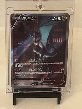 Pokémon Sword & Shield SR Noivern V Holo Full ART